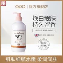 Take 3 pieces Fragrance milk shower gel long-lasting fragrance body shower gel men and women lotion cleansing shower gel A