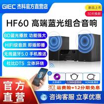 AA 358GIEC Jieke BD-HF60 Blu-ray player dvd combination audio all-in-one bluetooth multi-function cd