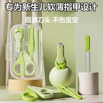 Scissors special artifact D3 capsule scissors baby nail scissors safety anti-pinch baby scissors