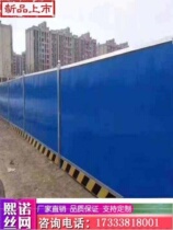 Site dingénierie Walled Shield Color Steel PVC Thickened Bezel Small Grass Construction Site Isolation of Temporary Works Construction Construction
