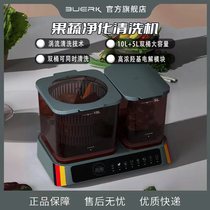 Manufacturer of fruit and vegetable cleaning and purifying machine household food purifier desktop fully automatic vegetable washing machine fruit and vegetable disinfection