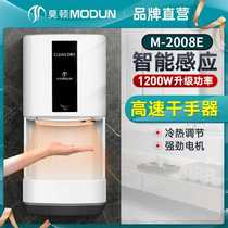 Morton high-speed hand dryer bathroom hand dryer fully automatic induction household hand blower quick hand dryer