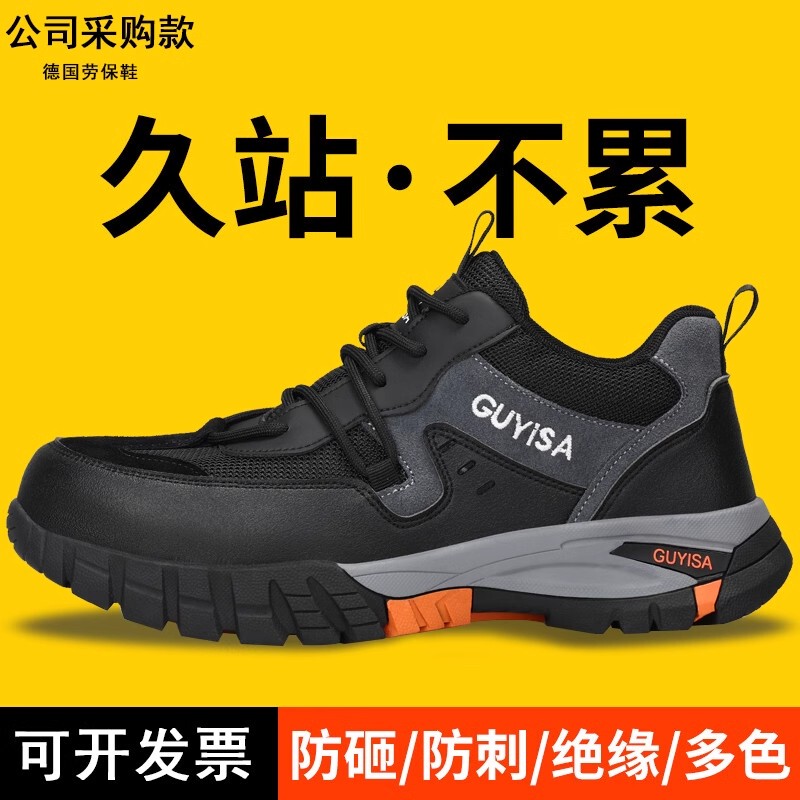 German Labor Protection Shoes for Men, Anti-Smash, Anti-Puncture, Soft Sole, Long-Term Standing Without Fatigue, Wear-Resistant, Insulated Work Shoes, Breathable in Summer German Labor Protection Shoes for Men, Anti-Smash, Anti-Puncture, Soft Sole, Long-Term Standing Without Fatigue, Wear-Resistant, Insulated Work Shoes, Breathable in Summer
