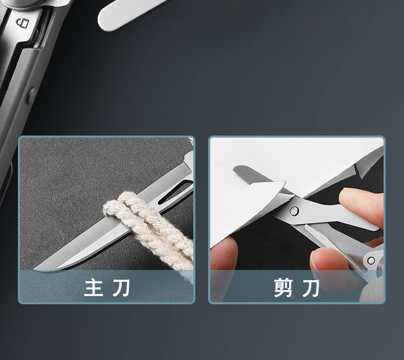 Многофункциональные плоскогубцы 多功能小刀edc户外工具可携式口袋刀露营剪刀锯子求生锋利随身折刀