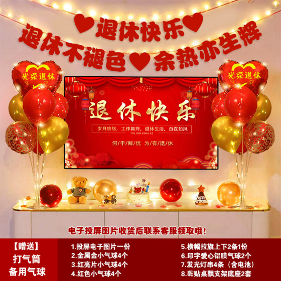 欢迎回家仪式感气球布置老兵军人孩子光荣退伍气氛欢迎回家横幅