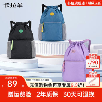 Kara sheep ultra light outdoor basketball storage bag