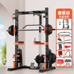 German Quality Smith Machine Comprehensive Fitness Training Equipment Multifunctional Home Squat Bench Press Rack Gantry