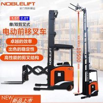 Hangzhou Noli double scissor forward stacking warehouse shelf pallet lifting and stacking electric forklift