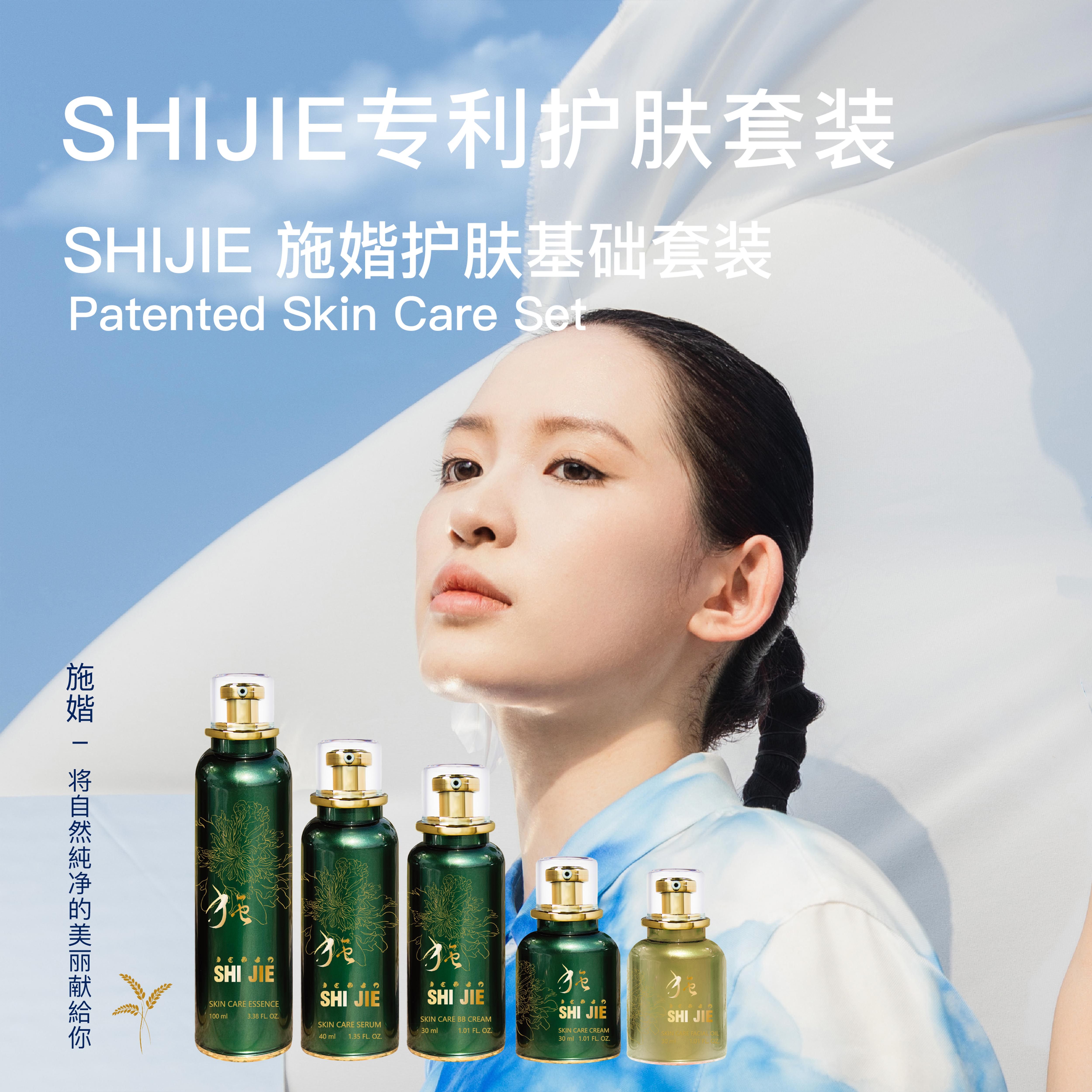 基础护肤品 施媘施媘SHIJIE面部护理套装敏感肌保湿紧致舒缓基础护肤套装评价- 淘宝网