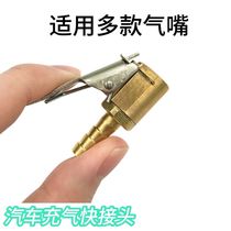 Tire quick inflating nozzle tire pressure gauge inflating nozzle head copper chuck type inflating nozzle inflation tool