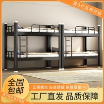 Bunk bed student dormitory staff apartment dormitory wrought iron bed construction site double two-story high and low shelf bed