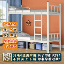 Bunk bunk double iron bed thickened adult iron frame bed staff dormitory bunk bed high and low bed double iron bed