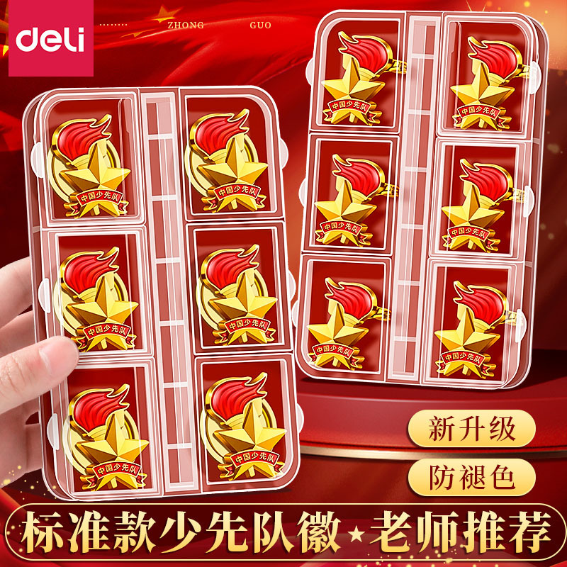 Deli Young Pioneers Team Emblem Magnetic Chinese Youth League School Emblem Strong Magnet Primary School Standard Pin Type Badge Safety Magnetic Buckle Magnet Badge Genuine Youth Pioneer Team Badge