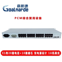 GND-PCM30-E1 2PCM comprehensive multiplexing equipment E1 to 20-way telephone 10-way magnet E1 to