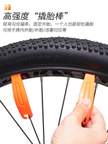 Lebaike tire lever high-strength plastic tire lever mountain bike tire repair tool