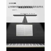 High-end music music Arno LS ARNO music score student childrens bedroom learning practice table lamp special piano protector