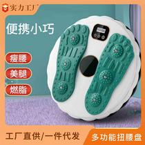 Household foot twisting disc office massager foot acupoint foot abdominal fitness device foot fitness equipment