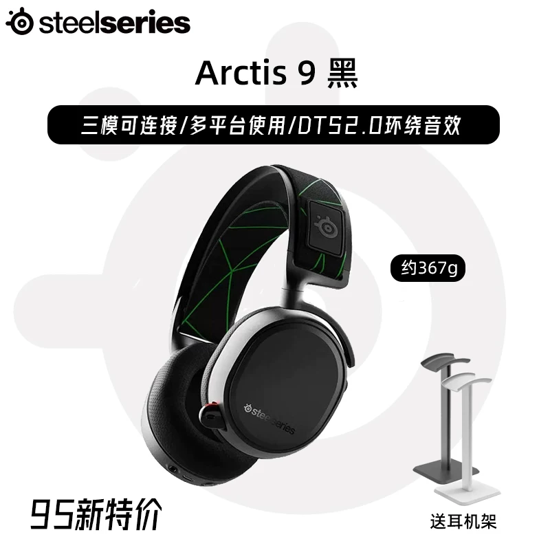 SteelSeries/ Arctis 7 Ice/7P+X беспроводное игровое устройство гарнитура 7.1 канал PS5