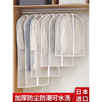 Japanese clothing dust cover hanging garment bag clothing dust cover suit hanging long down jacket home coat bag