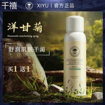 Chamomile Toner Hydrating Moisturizing Spray Mixed Face Dry Skin Dry Skin Official Flagship Store