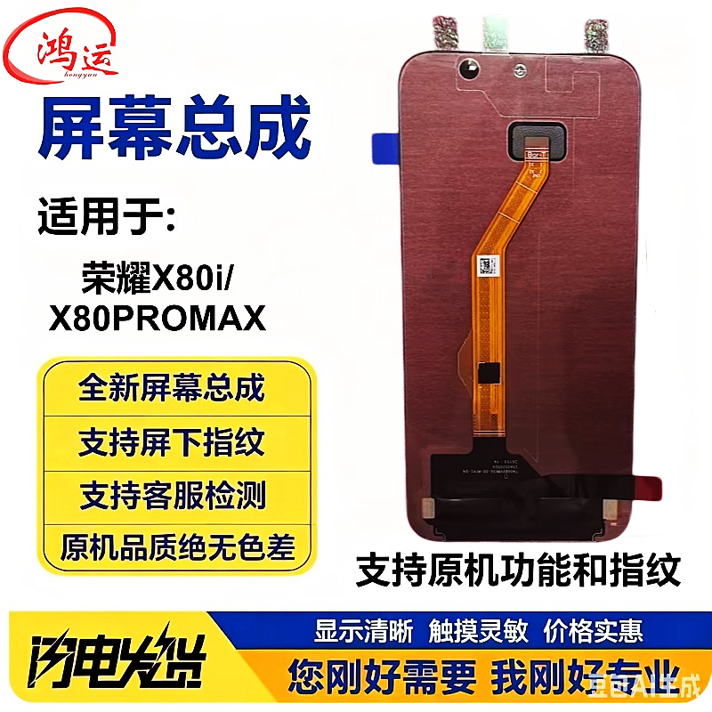 Suitable for Honor X80I Screen Assembly, Honor X80Pro Max Original Touch Lcd Display with Internal and External Frame