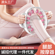 Circular leg massager leg roller mens and womens large and small leg muscle relaxation yoga fitness multifunctional aid