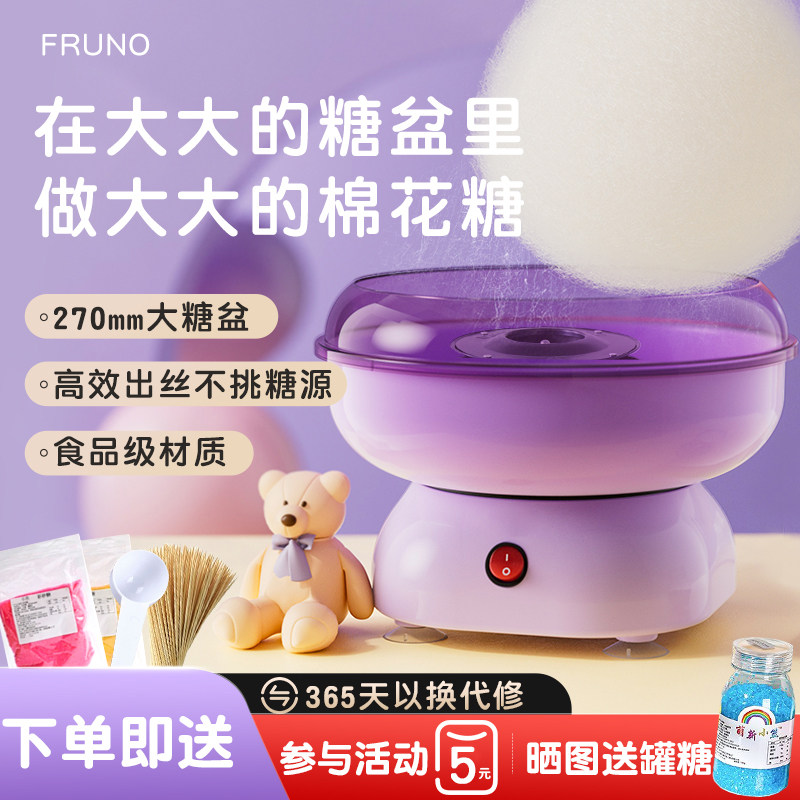 Машина для приготовления зефира FRUNO детская бытовая небольшая автоматическая коммерческая машина для приготовления зефира ручной работы fancy