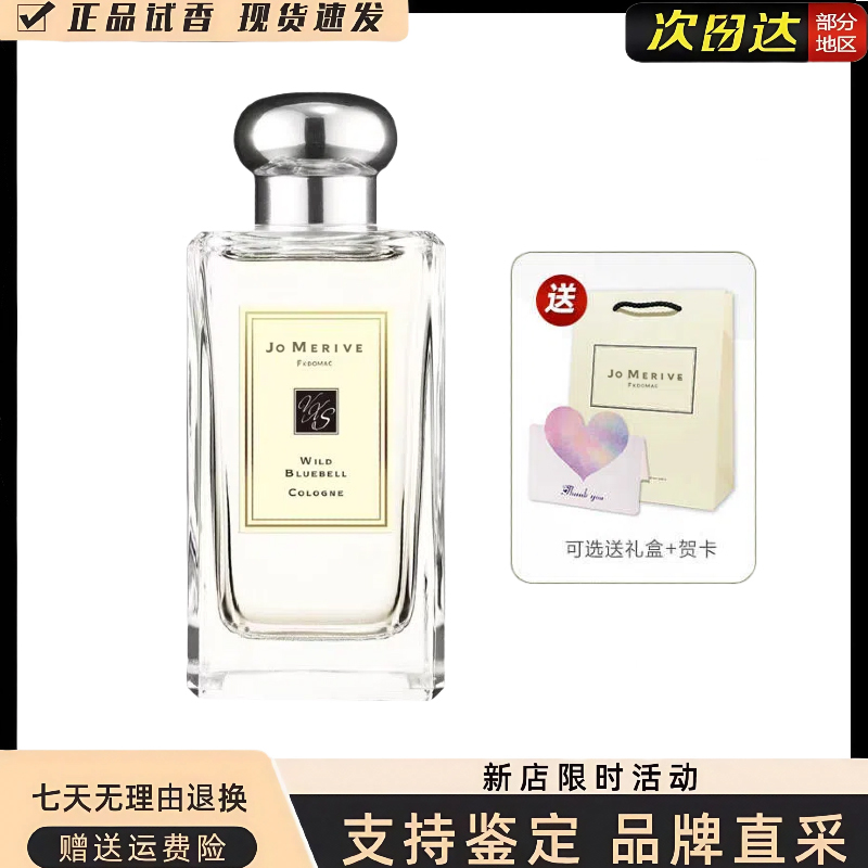 Authentic Sage and Sea Salt English Pear and Freesia Bluebell Blackberry Women's Perfume Long-Lasting Fragrance Gift Box