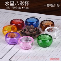 Hot selling crystal color bowl water supply cup for bowl Buddhist temple temple water purification bowl cup holy water cup eight offering cup small size 4 mini