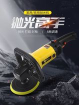 Imported car polishing machine polishing artifact Morgana waxing machine electric scratch small home car beauty machine