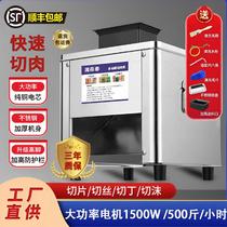 Meat cutting commercial meat cutting machine pork slicing and shredding desktop slicer fully automatic