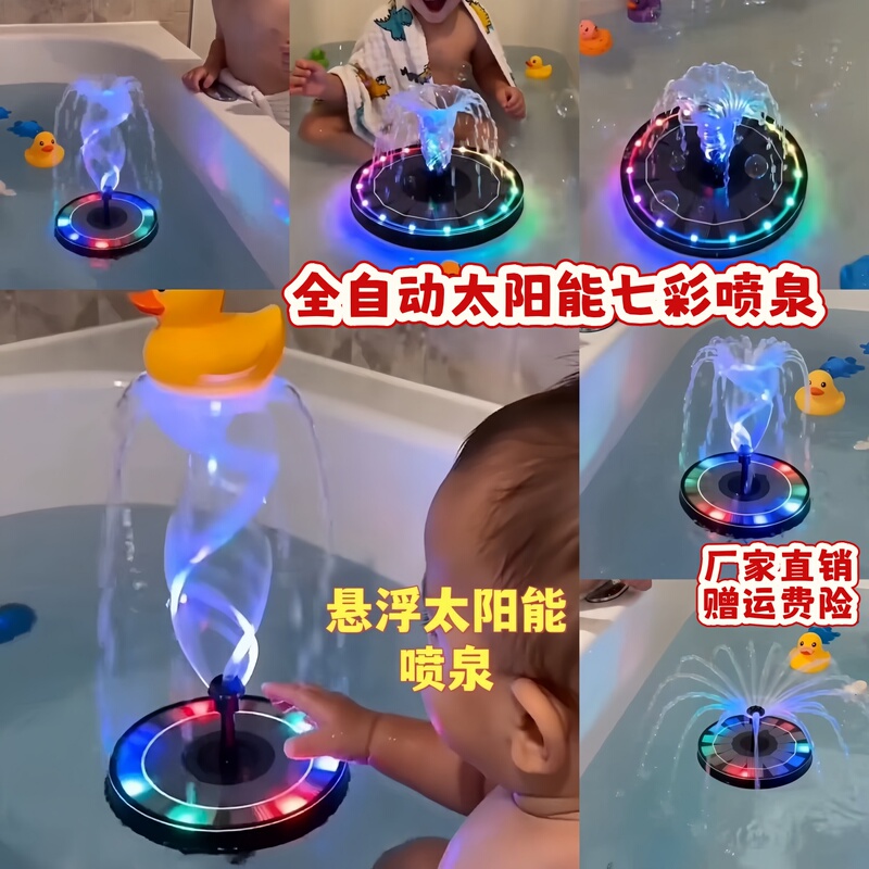 Colorful Fountain Children's Bath Toy Magical Floating Water Play Gadget for Pool, Bathtub, and Shower Water Spray Play Prop