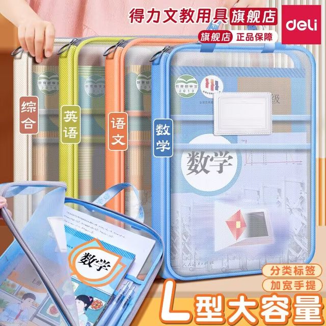 Deli flagship store L-shaped subject subject classification bag