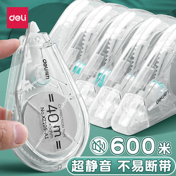 Deli Silent Correction Tape Large Capacity for Elementary and Middle School Students Transparent Correction Tape Traceless Correction Tape Portable Multifunctional Creative Error Correction Tape for Correcting Mistakes and Changing Words