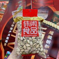 New Years Day Selected Salt Baked Pistachios 500g*2 Pack