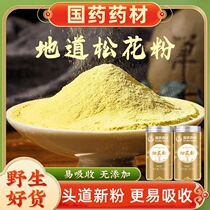 Chinese medicine pine pollen authentic wild natural head pollen edible external pure powder official flagship store