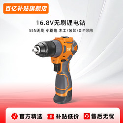 Anchor Iron Anchor Genuine 16.8V Small Steel Cannon Rechargeable Brushless Lithium Electric Drill Dce8 Screwdriver Hand Electric Drill