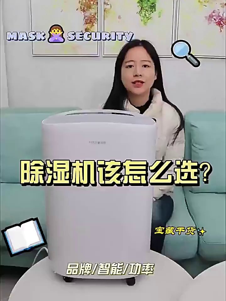 住了三年的老房子,终于敢开窗了_抽湿器_淘宝数码网