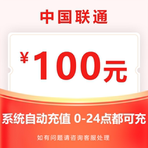 Nationwide Unicom recharges 100 yuan in phone bills. Recharge phone bills in China Unicom. Automatic recharge. Direct recharge.