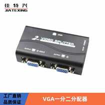 1 2 computer TV splitter 1 2 2-port VGA splitter split screen