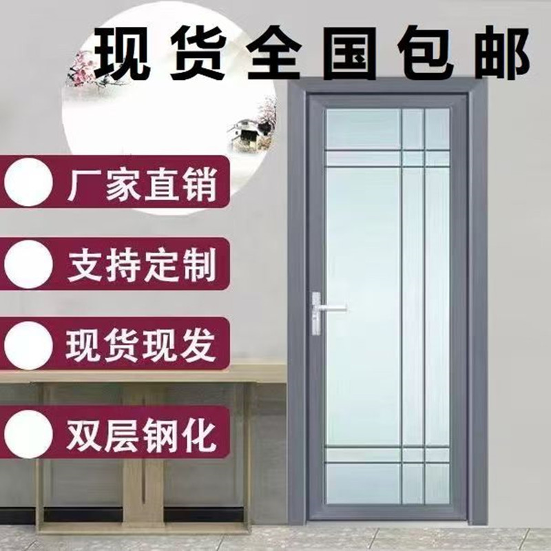 Medium Narrow Frame Bathroom Door Frosted Glass Door Kitchen Transparent Set Door Shower Room Bathroom Door Aluminum Alloy