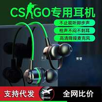 Listening sound positioning csgo dedicated game headset wired in-ear desktop computer notebook with microphone cf electric Qingying