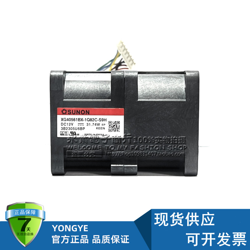 SUNON建准XG40561BX-1Q82C-S9H 12V 31.74W 4056高转速超暴力风扇评价