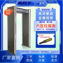 Security gate metal detection gate high precision school examination room smartphone gate bar KTV hospital inspection tool