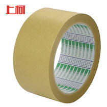 Shangke W1223 Kraft Paper Tape Carton Repair Tape Width 5cm*Length 30m100 Rolls Customized
