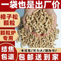 Biomass pellet fuel heating boiler fuel solid wood pellets factory direct sales logs environmentally friendly smoke-free and non-coking