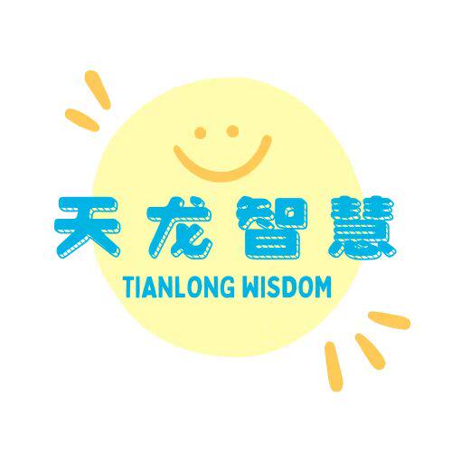 天龙智慧