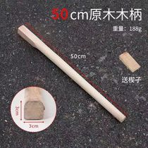 50cm hoe hoe handle wooden handle hoe hoe handle wooden handle hoe hoe handle wooden handle hoe handle hardwood agricultural tool