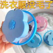 Washing machine filter universal laundry delinting artifact suction lint filter lint pocket drum laundry filter