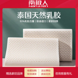 Antarctic Home Textiles Thai Original Liquid Imported Natural Latex Pillow Care for Cervical Vertebra to Help Sleep Dormitory Rubber Pillow Core